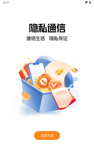 联通小号软件手机版v1.7.5(4)