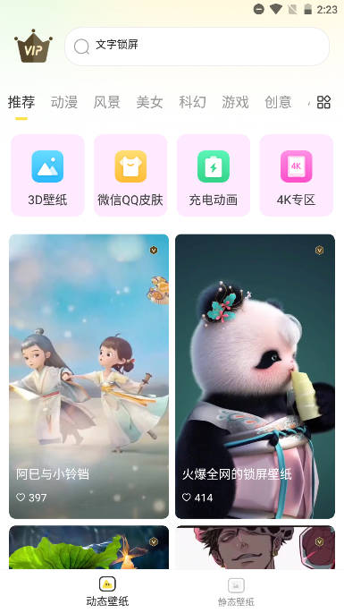 青鸟动态壁纸app安卓手机版v1.2.8(1)