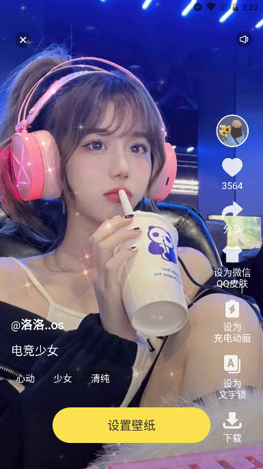 青鸟动态壁纸app安卓手机版v1.2.8(4)