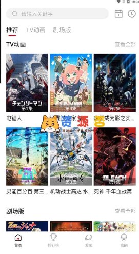 次元城动漫去广告版2024最新版v4.1.2-g791b78b(2)