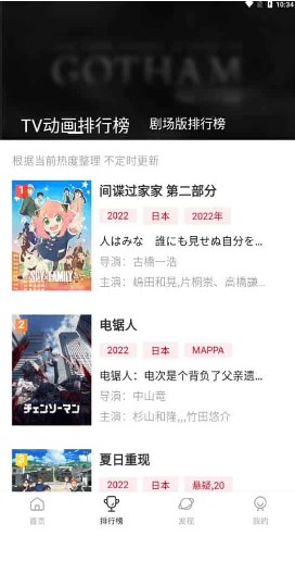 次元城动漫去广告版2024最新版v4.1.2-g791b78b(3)