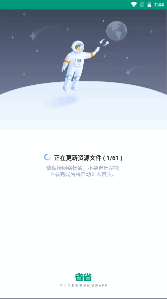 省省司机版下载最新版本2023官方版v1.69.2(2)