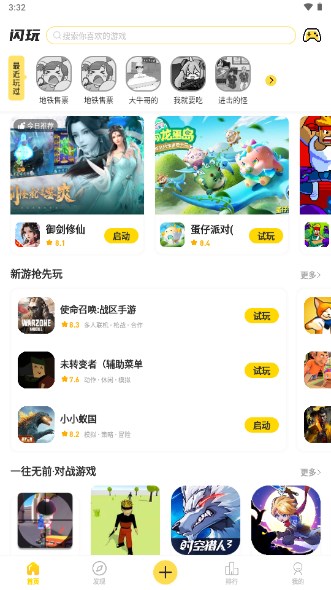 闪玩最新版本免广告无限金币无限钻石v2.7.9(2)