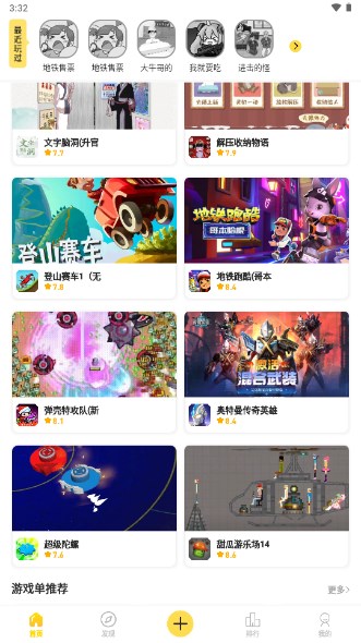 闪玩最新版本免广告无限金币无限钻石v2.7.9(3)