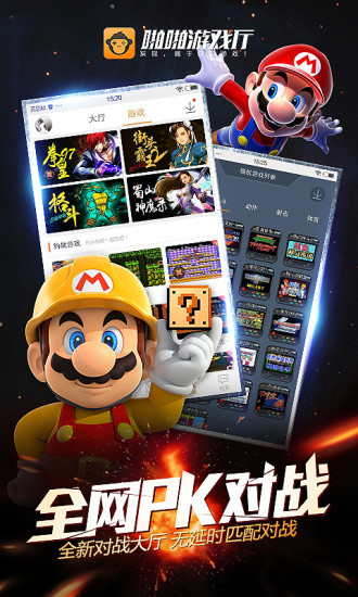 啪啪游戏厅官方正版手机版v6.0.1.6(3)