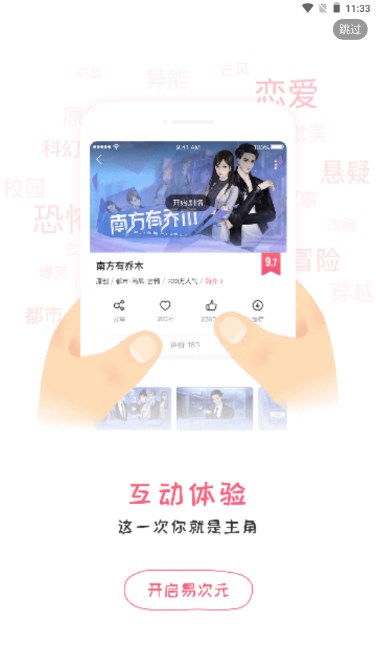 易次元ai绘画二次元最新版v4.3.13(2)