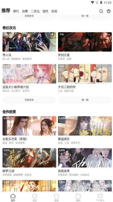 易次元ai绘画二次元最新版v4.3.13(4)