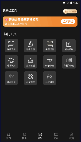 AI工具管家软件最新版本v1.0.0(1)