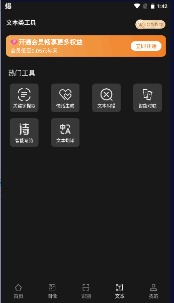 AI工具管家软件最新版本v1.0.0(2)