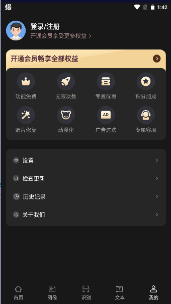 AI工具管家软件最新版本v1.0.0(3)