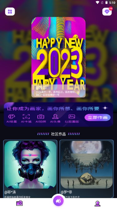 AI绘画王app最新版安卓版2024v1.1.71(2)