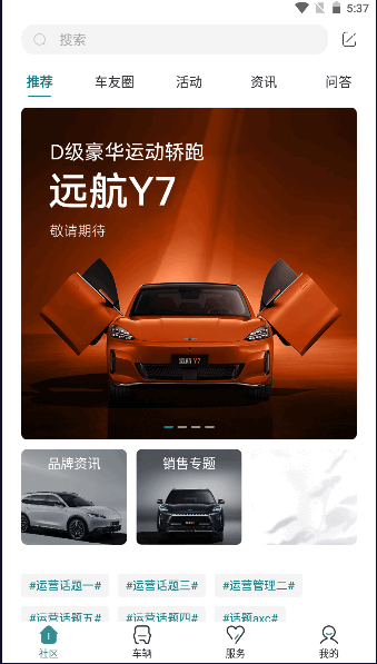 远航智联app安卓版v1.3.0(4)