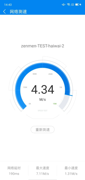 wifi万能钥匙国际版最新版本下载2024手机版(WiFi Master)v5.5.13(4)