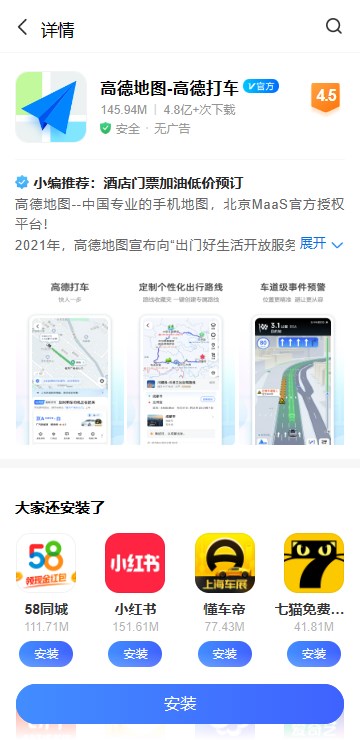 iqoo应用商店app手机提取版v9.9.2.0(3)
