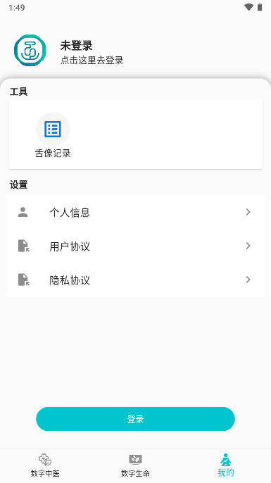 圆道妙医中医知识平台appv1.0.39(4)
