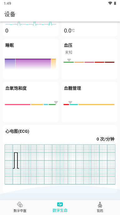 圆道妙医中医知识平台appv1.0.39(3)