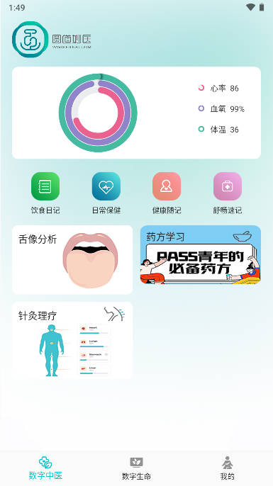 圆道妙医中医知识平台appv1.0.39(1)
