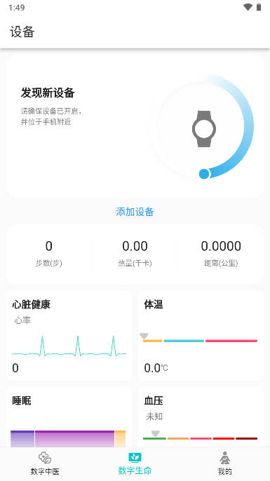 圆道妙医中医知识平台appv1.0.39(2)