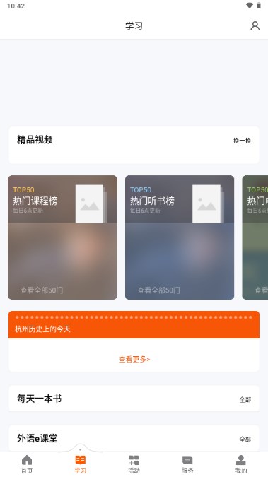 西湖先锋app安卓官方正版v3.5.5(3)