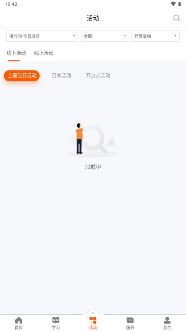 西湖先锋app安卓官方正版v3.5.5(4)
