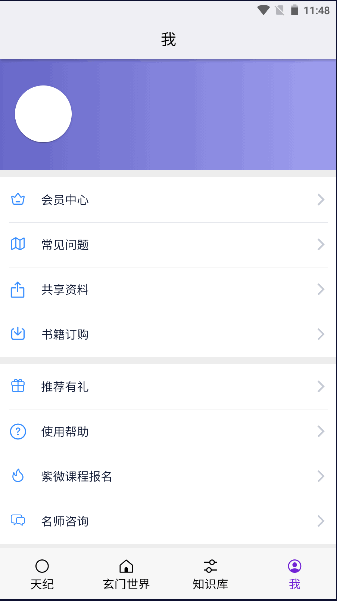 皇极天纪排盘软件2024最新版本v1.4.45(3)