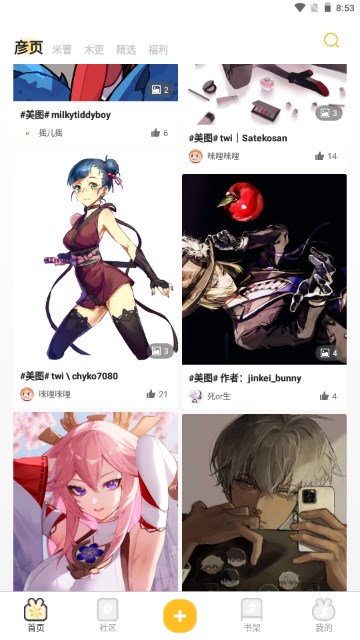 动漫之家社区版最新无广告版v2.9.13(2)