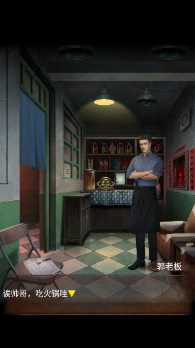阴阳锅2同心劫免广告无限提示版v2.1(2)