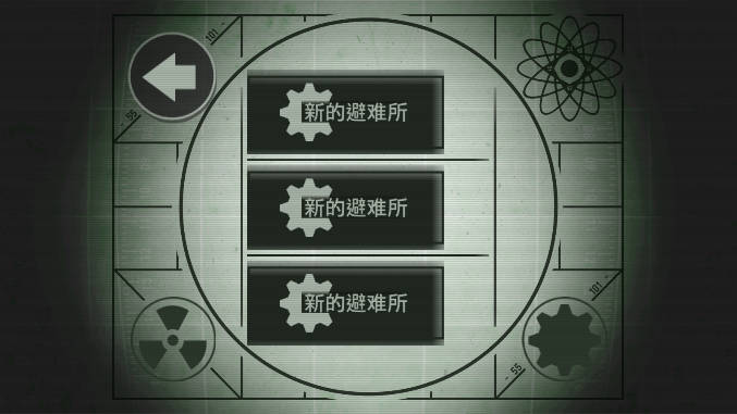 辐射避难所内置功能菜单版v1.22.3(2)