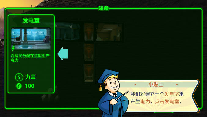 辐射避难所内置功能菜单版v1.22.3(4)