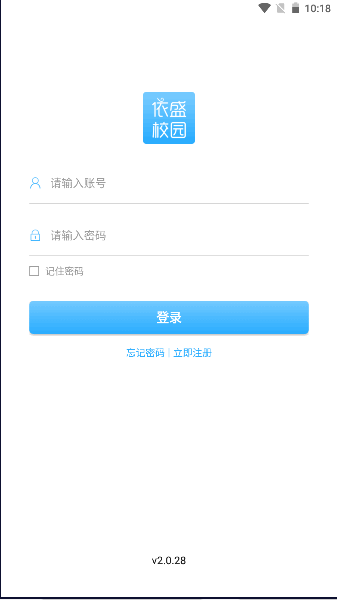 依盛校园app下载官方安卓手机v2.1.25.03(1)
