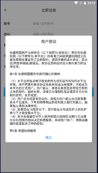 依盛校园app下载官方安卓手机v2.1.25.03(3)