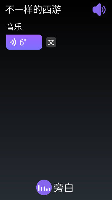 晓悟故事appv2.4.100(2)