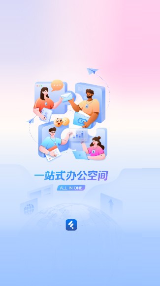 顺丰丰声(员工自助)appv10.6.0.202405071106(1)