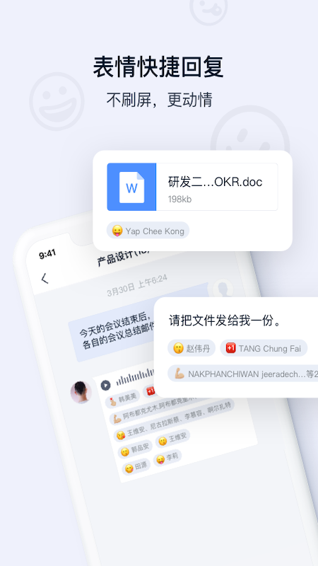 顺丰丰声(员工自助)appv10.6.0.202405071106(3)