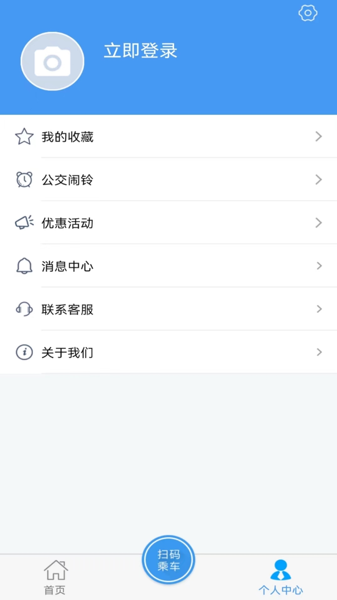 邢台公交车实时查询appv1.2.4(3)