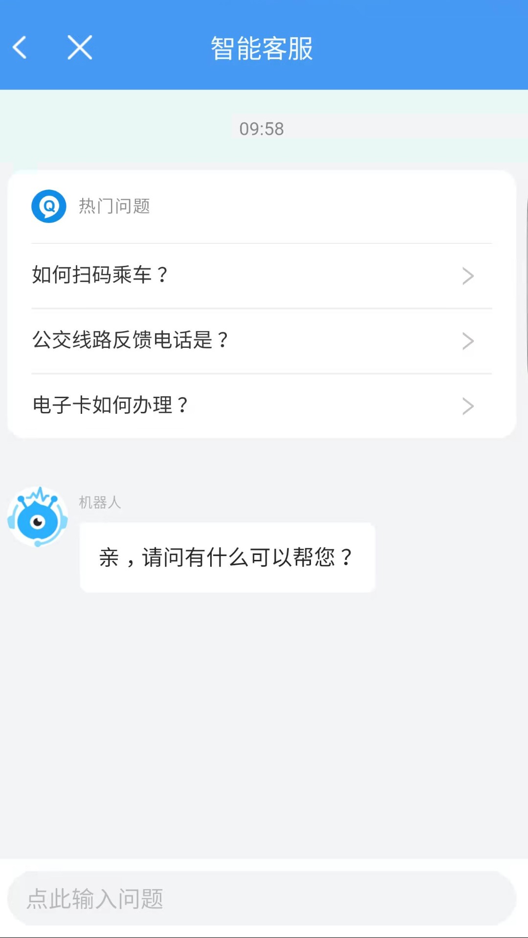 邢台公交车实时查询appv1.2.4(1)