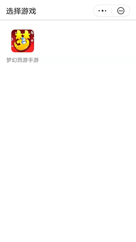 网易藏宝阁华为渠道版下载安装官方最新2024(华为应用市场)v14.2.2.300(1)