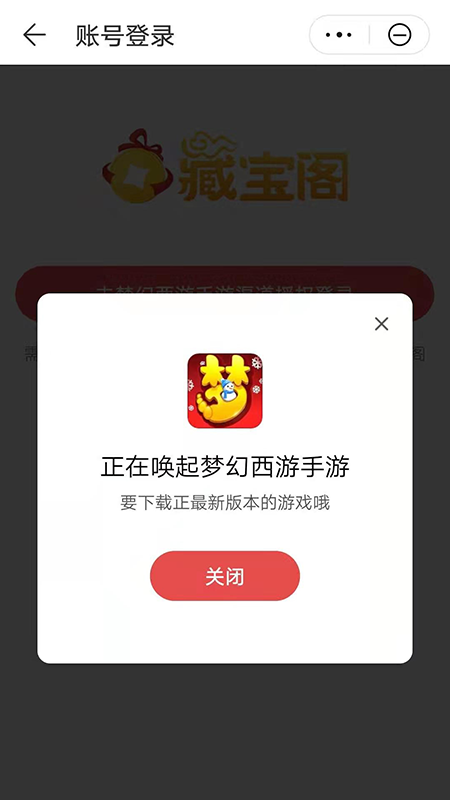 网易藏宝阁华为渠道版下载安装官方最新2024(华为应用市场)v14.2.2.300(4)