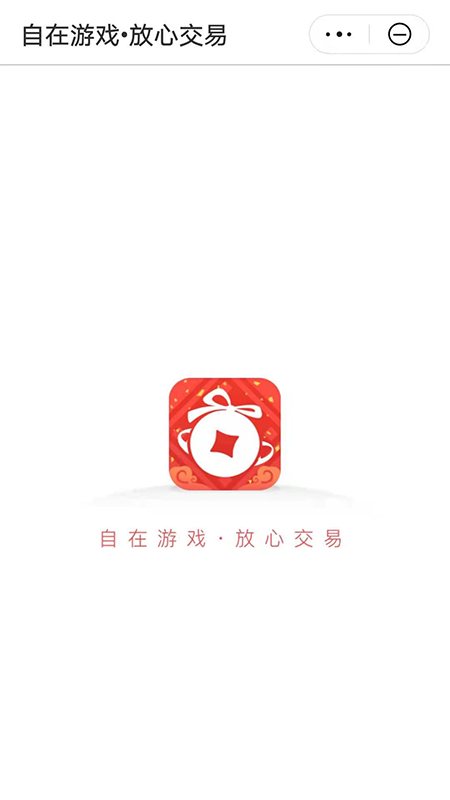 网易藏宝阁华为渠道版下载安装官方最新2024(华为应用市场)v14.2.2.300(2)