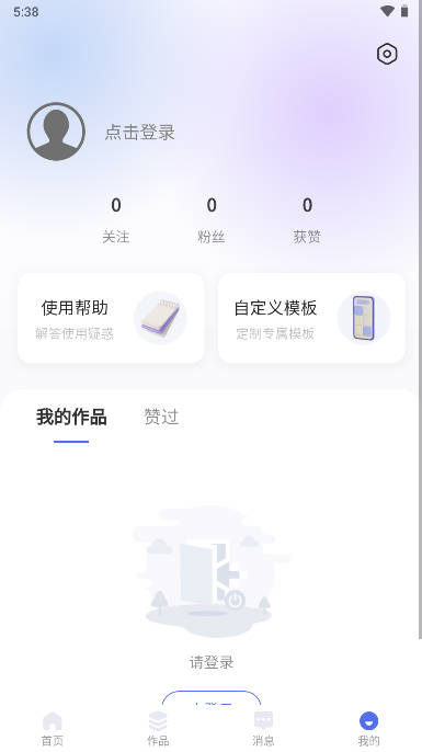 光影边框软件2024安卓版v2.5.6(3)