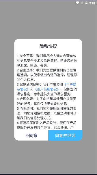 成分喵成分查询软件安卓v1.4(1)