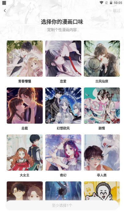 快看漫画app官方最新版2024免费v8.3.0(1)
