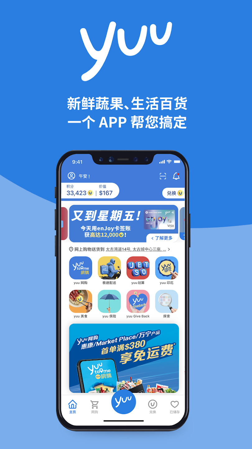 yuu奖赏计划最新版本appsv3.27.0(1)