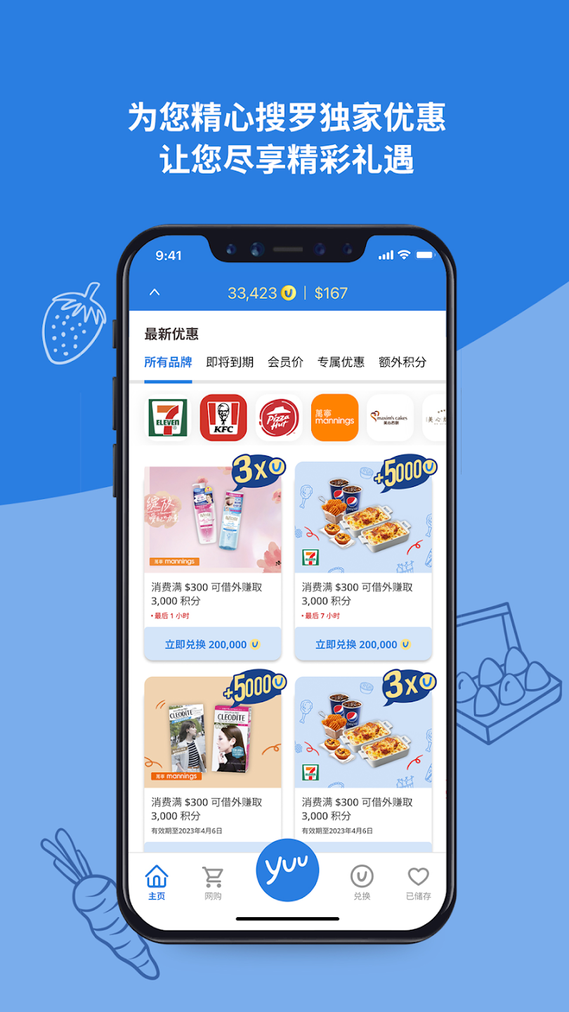 yuu奖赏计划最新版本appsv3.27.0(2)