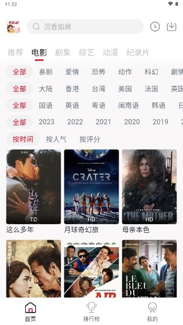 乐享视界app官方正版手机版v7.5.7(3)