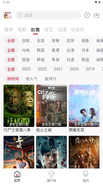 乐享视界app官方正版手机版v7.5.7(4)