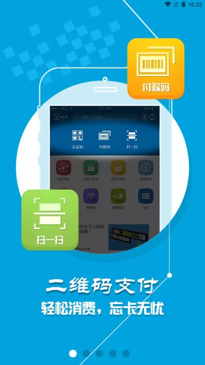 河北工业大学i河工app官方版(1)