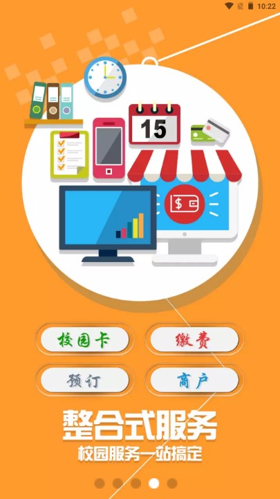 河北工业大学i河工app官方版(4)