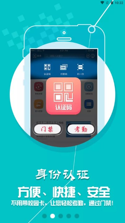 河北工业大学i河工app官方版(2)