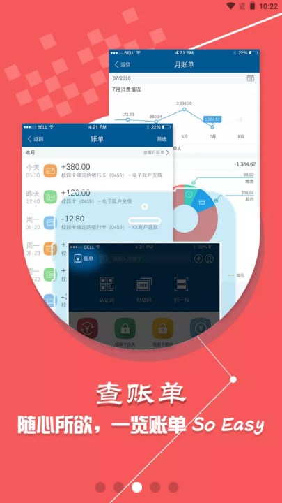 河北工业大学i河工app官方版(3)